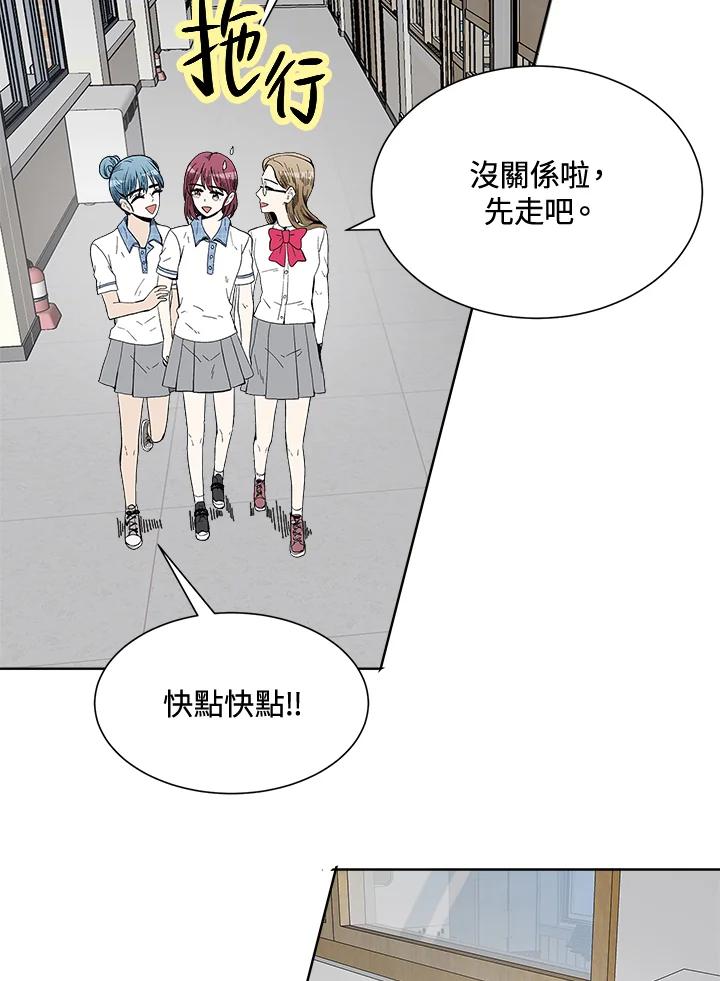 《假面情侣》第47话 第68页