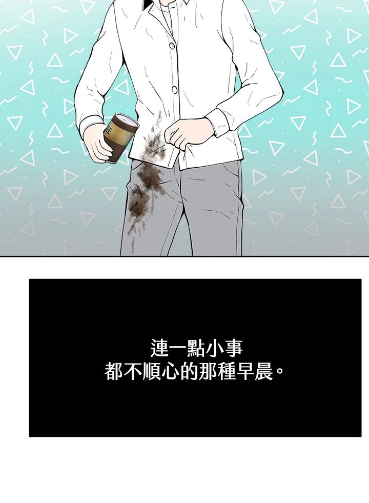 《假面情侣》第47话 第21页