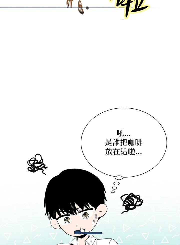 《假面情侣》第47话 第20页