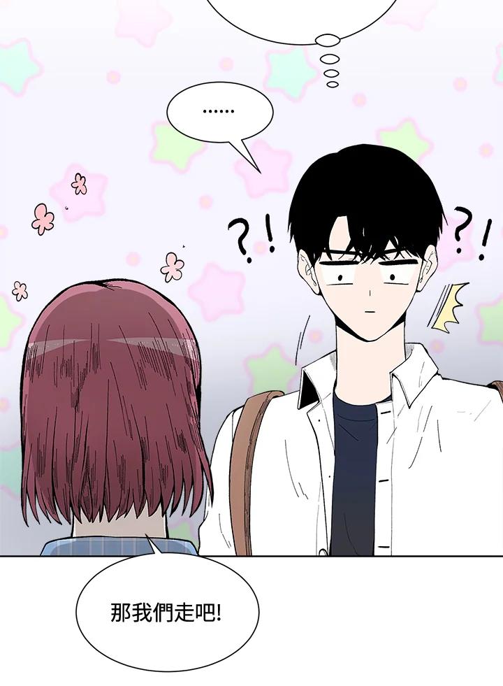 《假面情侣》第47话 第42页