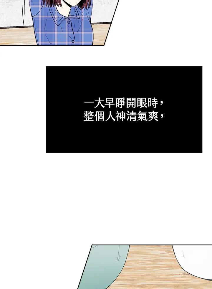 《假面情侣》第47话 第3页