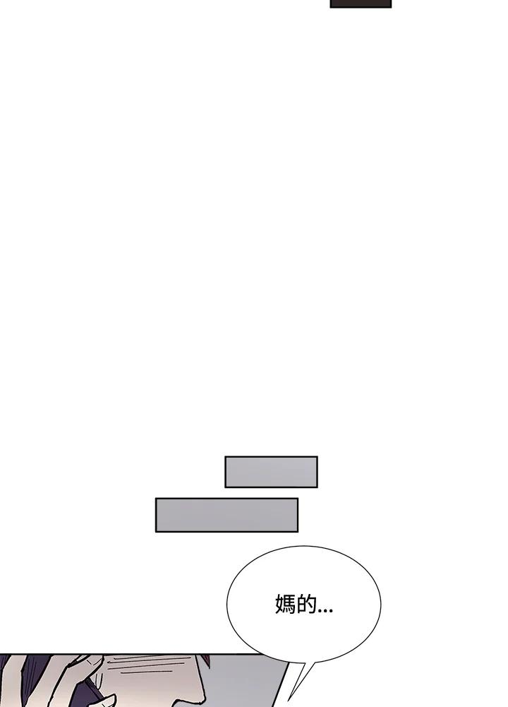 《假面情侣》第47话 第84页