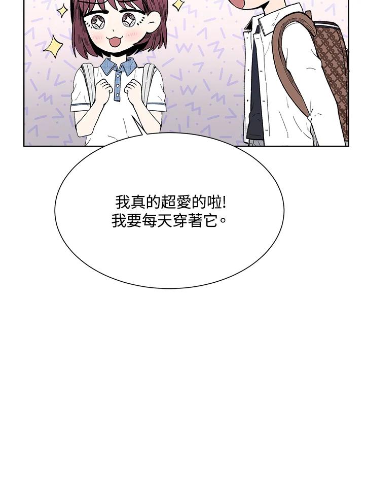 《假面情侣》第47话 第47页