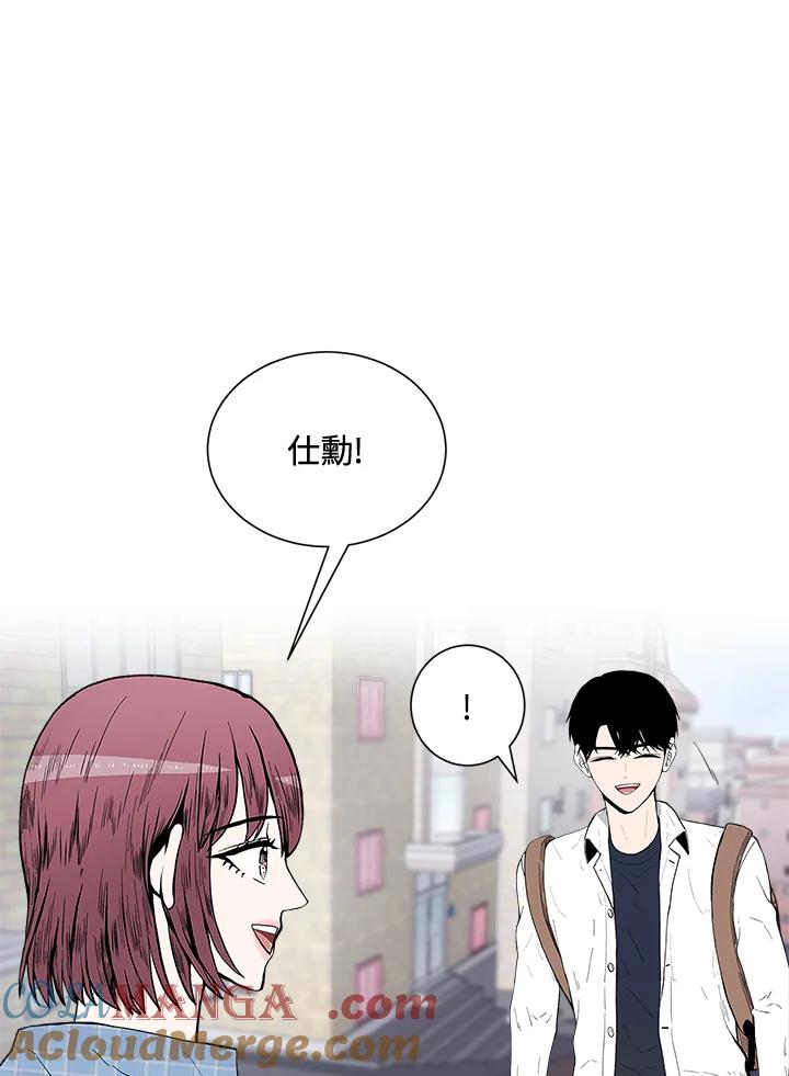 《假面情侣》第47话 第31页