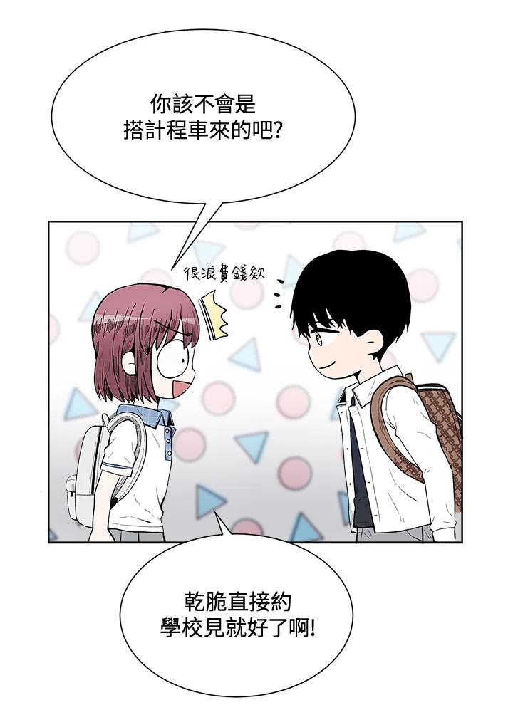 《假面情侣》第47话 第33页
