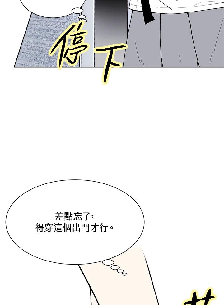 《假面情侣》第47话 第8页