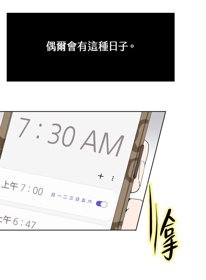 《假面情侣》第47话 第14页