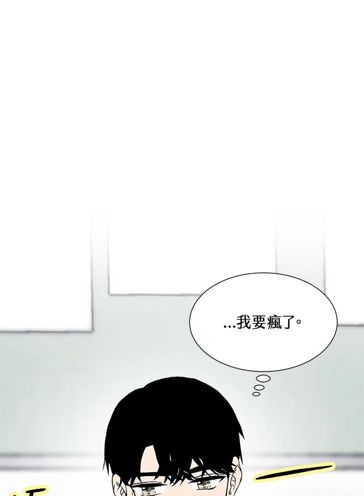 《假面情侣》第47话 第53页