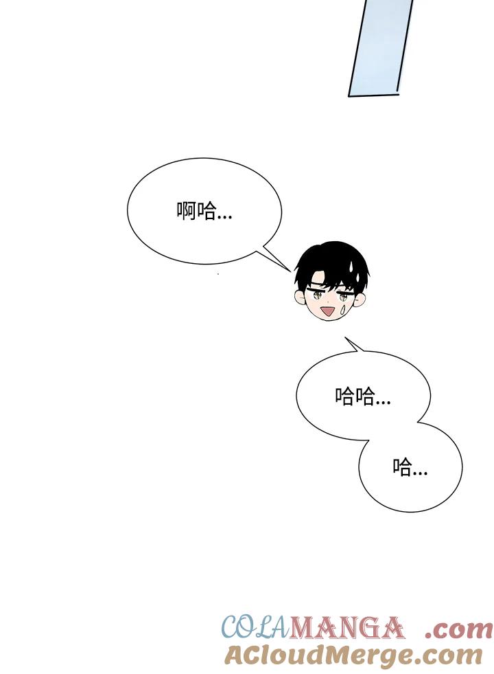 《假面情侣》第47话 第52页