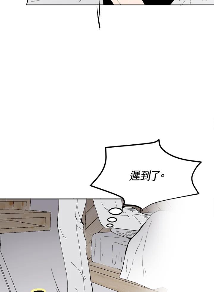 《假面情侣》第47话 第17页