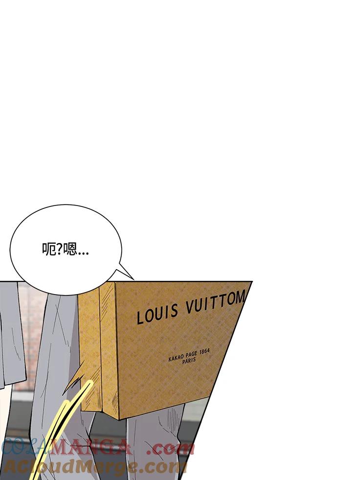 《假面情侣》第47话 第43页