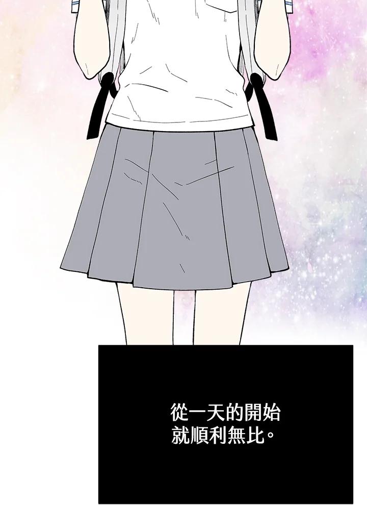 《假面情侣》第47话 第11页