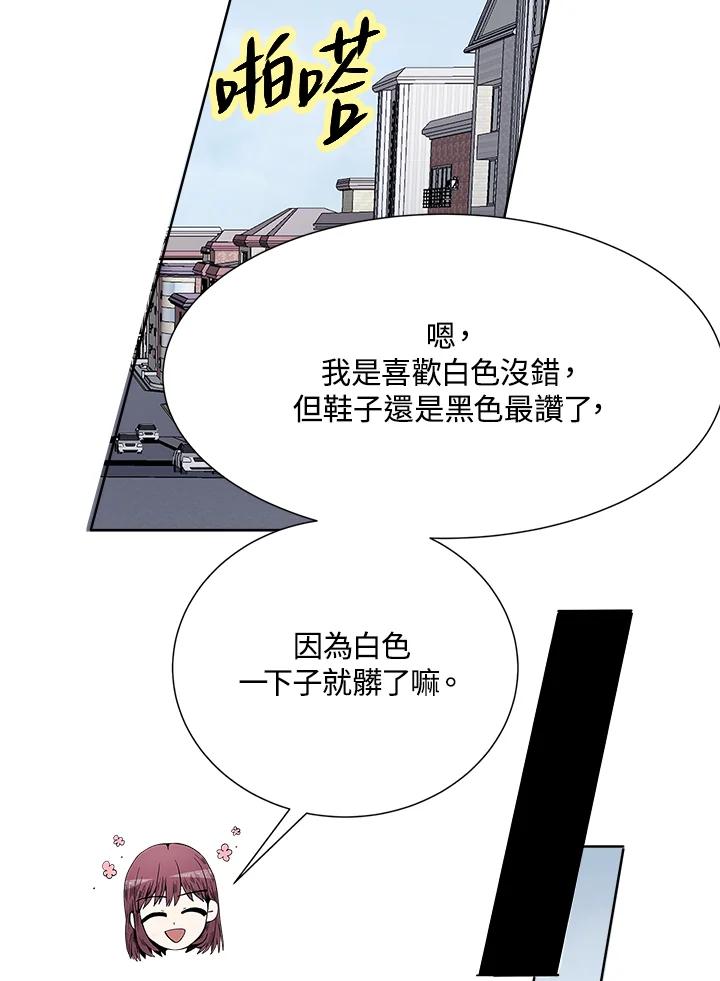 《假面情侣》第47话 第51页