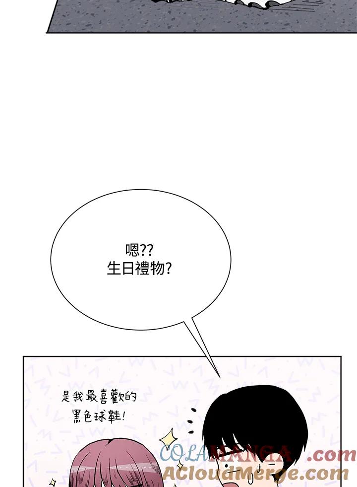 《假面情侣》第47话 第46页