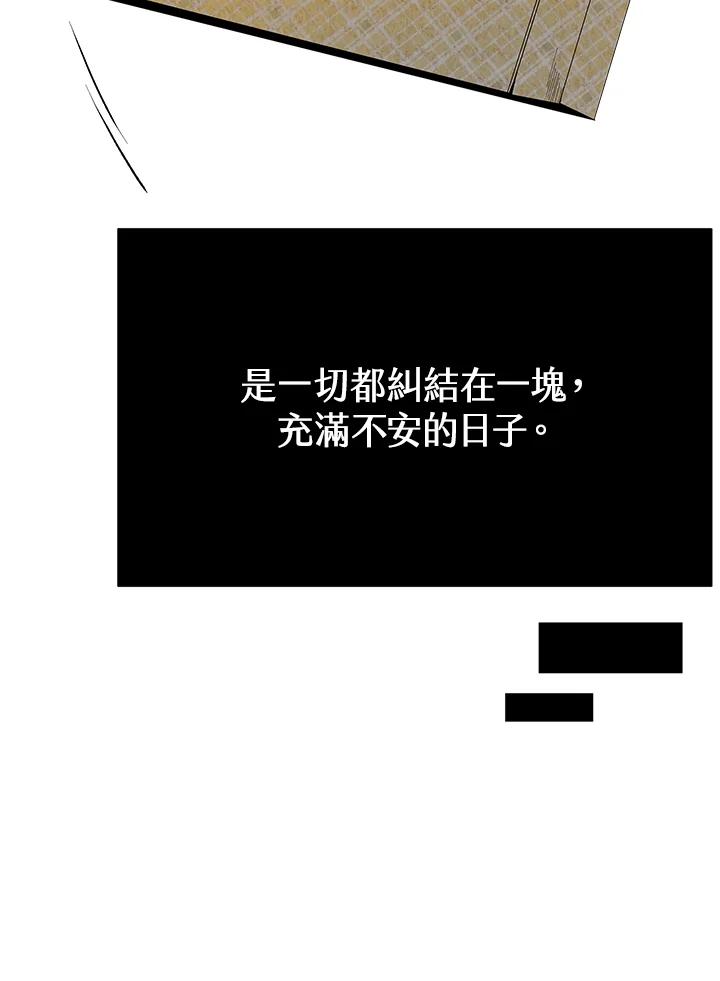 《假面情侣》第47话 第27页