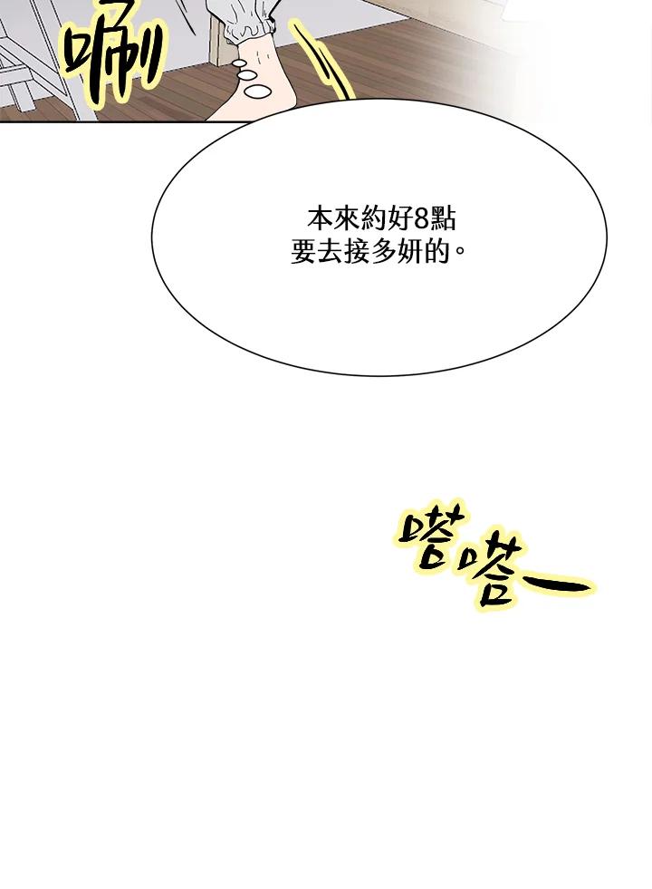 《假面情侣》第47话 第18页