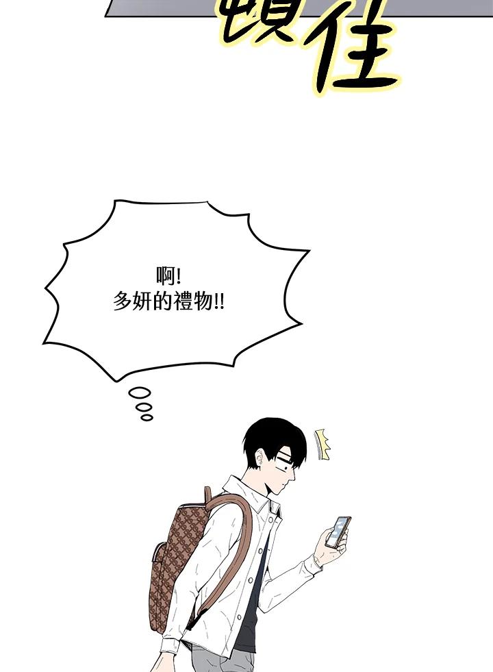 《假面情侣》第47话 第24页