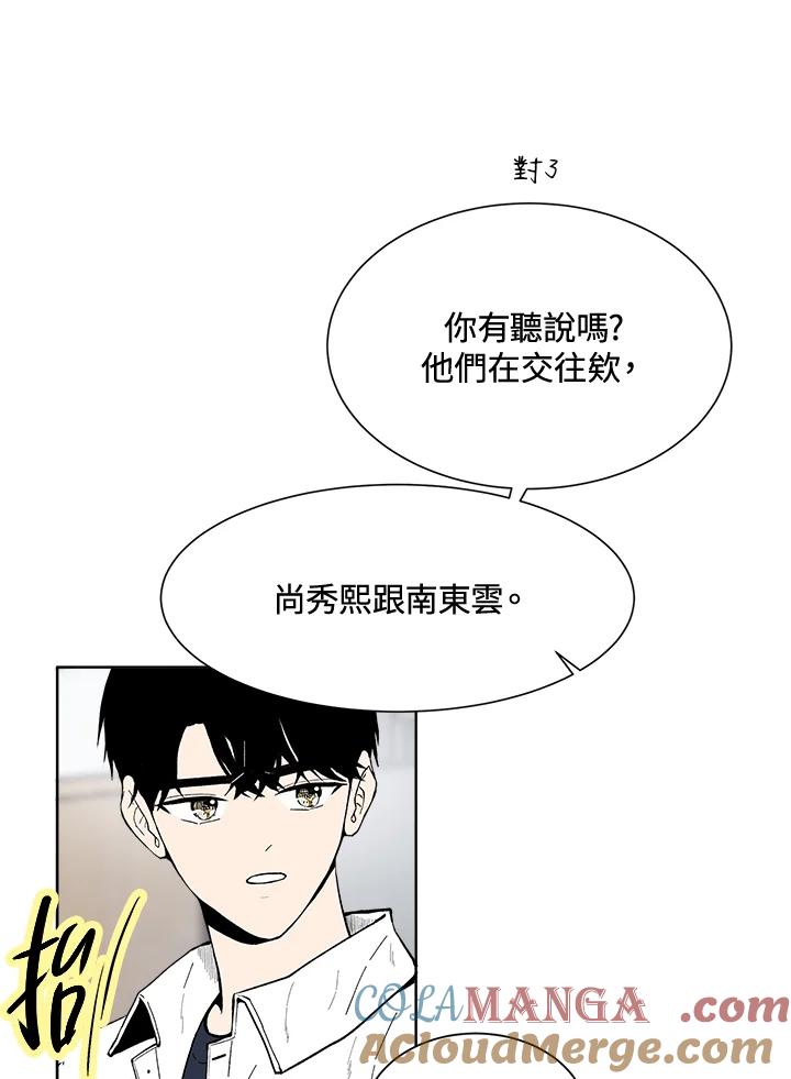 《假面情侣》第47话 第58页