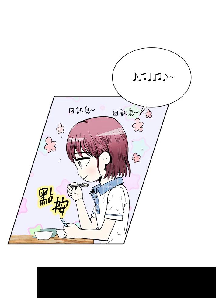 《假面情侣》第47话 第6页