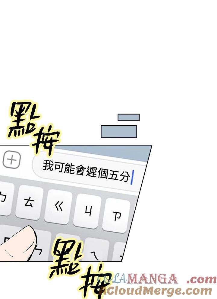《假面情侣》第47话 第22页