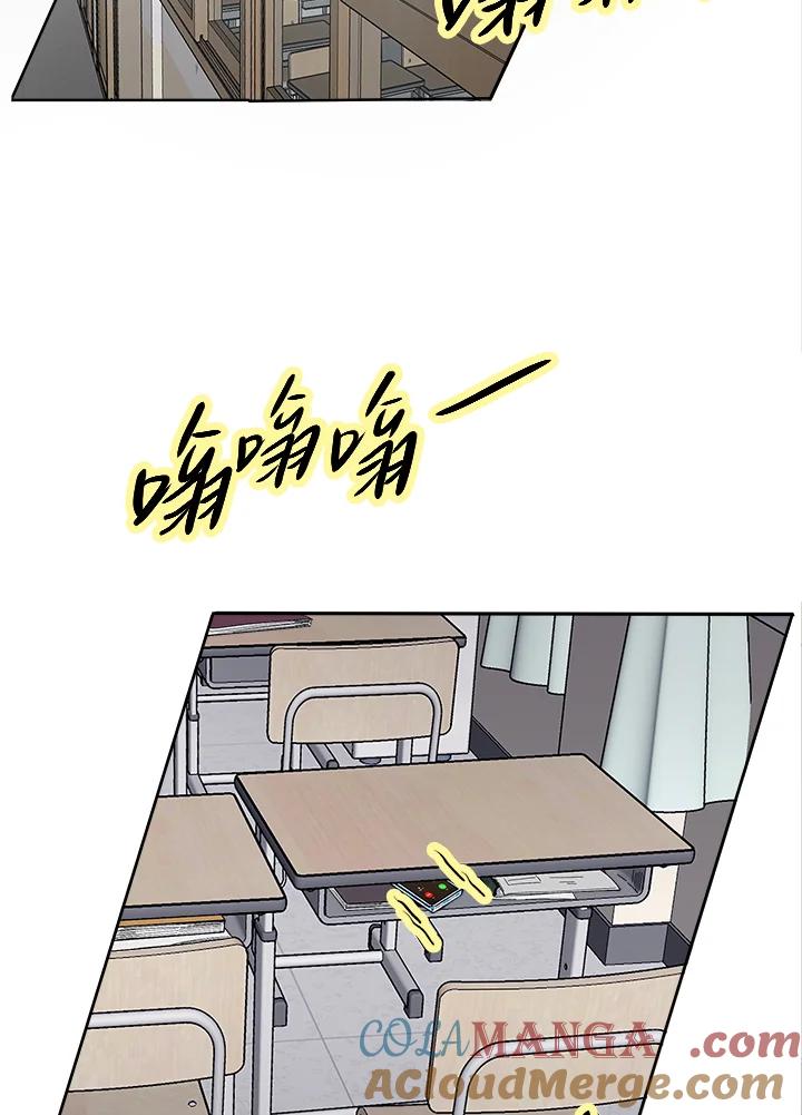 《假面情侣》第47话 第82页