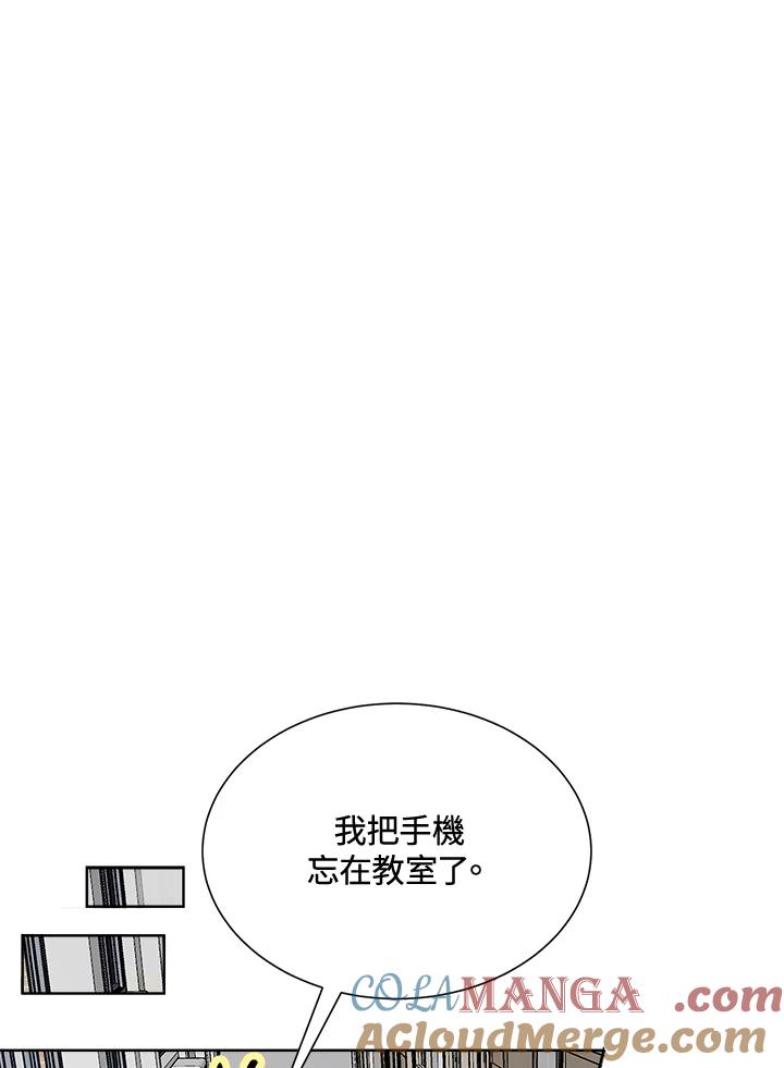 《假面情侣》第47话 第67页