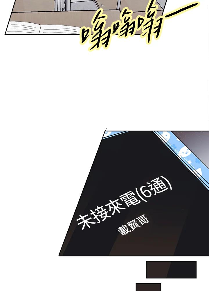 《假面情侣》第47话 第83页