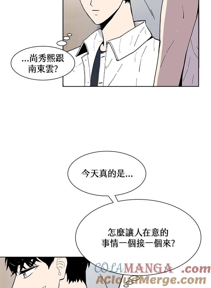 《假面情侣》第47话 第61页