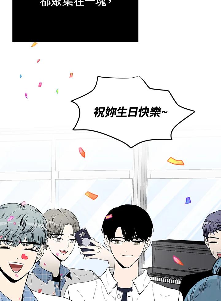 《假面情侣》第47话 第72页