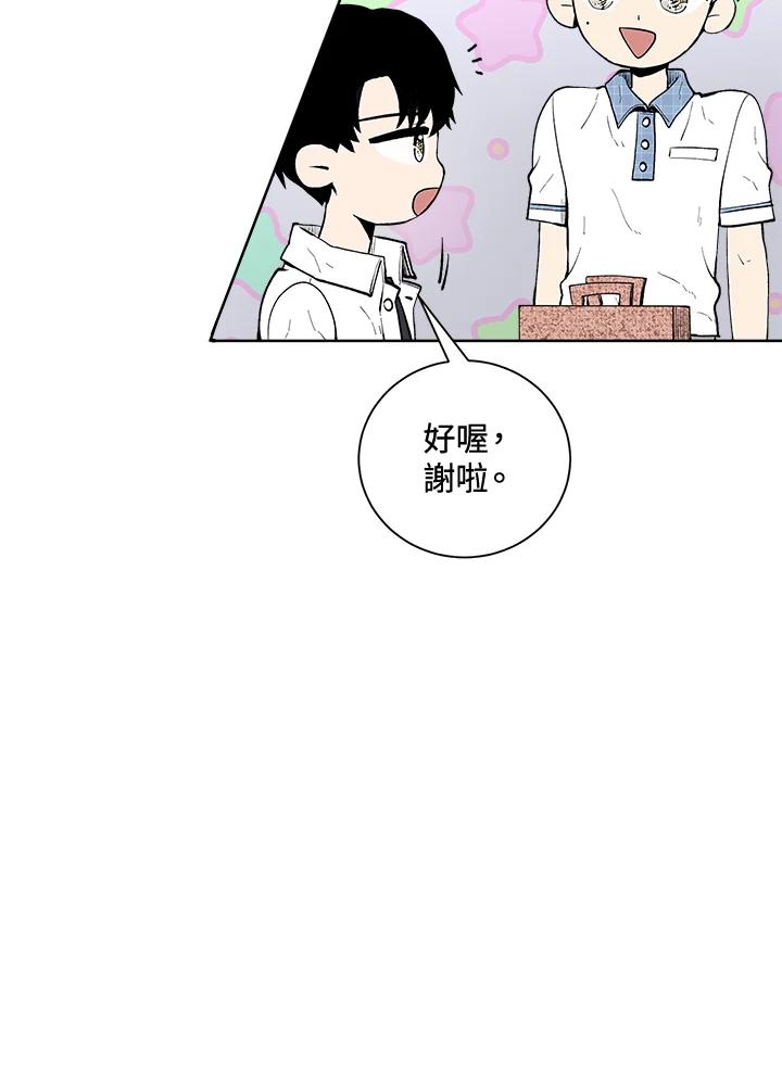 《假面情侣》第47话 第57页