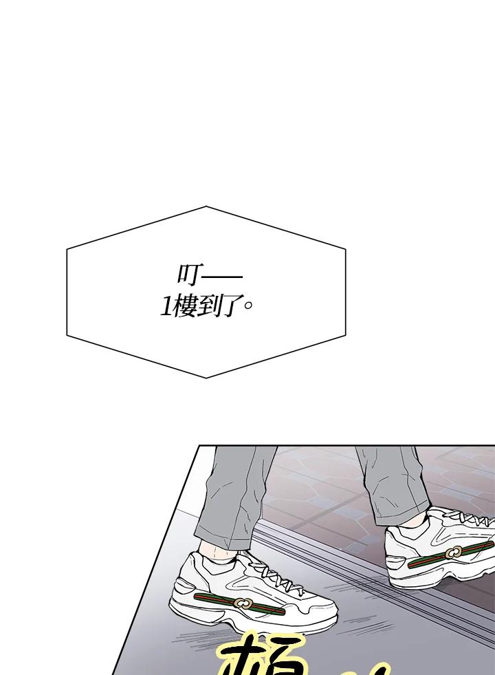 《假面情侣》第47话 第23页