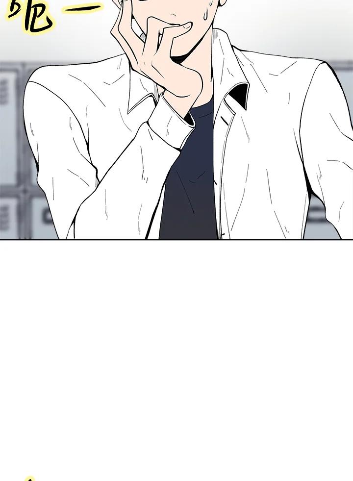 《假面情侣》第47话 第54页