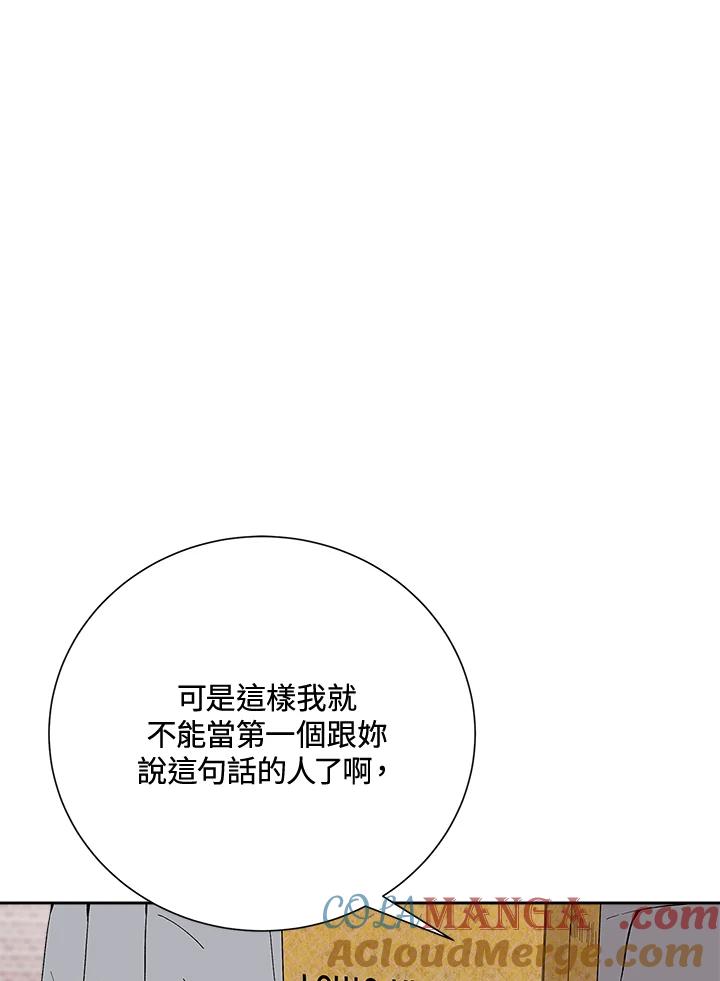 《假面情侣》第47话 第34页