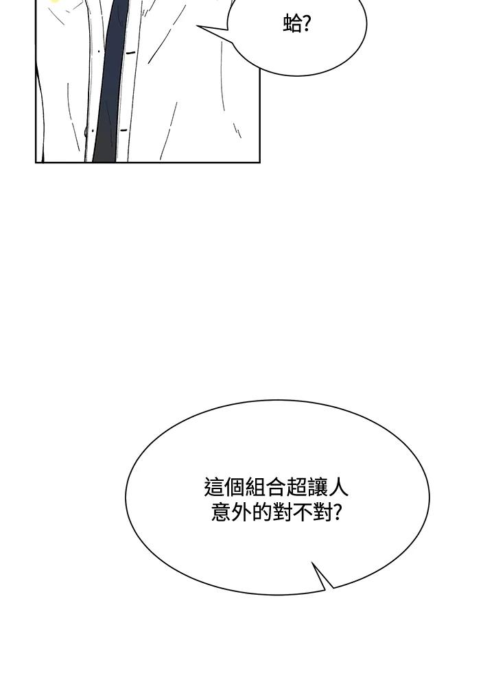 《假面情侣》第47话 第59页