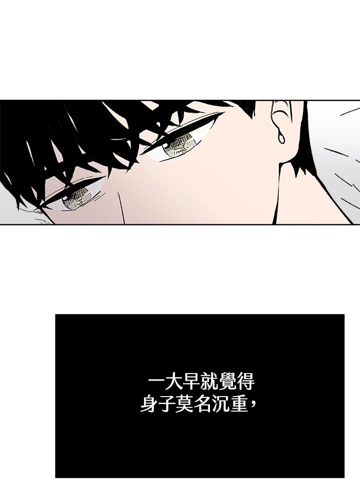 《假面情侣》第47话 第15页