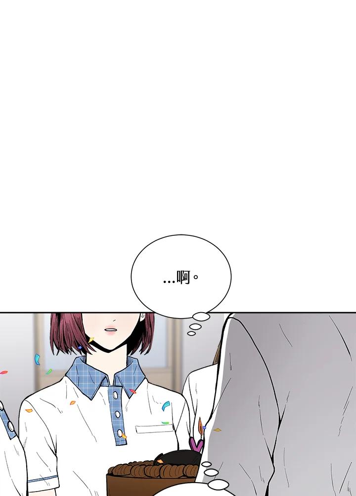 《假面情侣》第47话 第78页