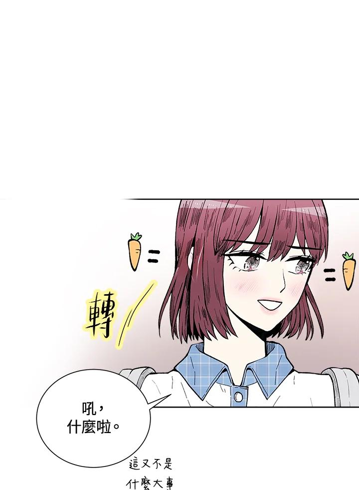 《假面情侣》第47话 第38页
