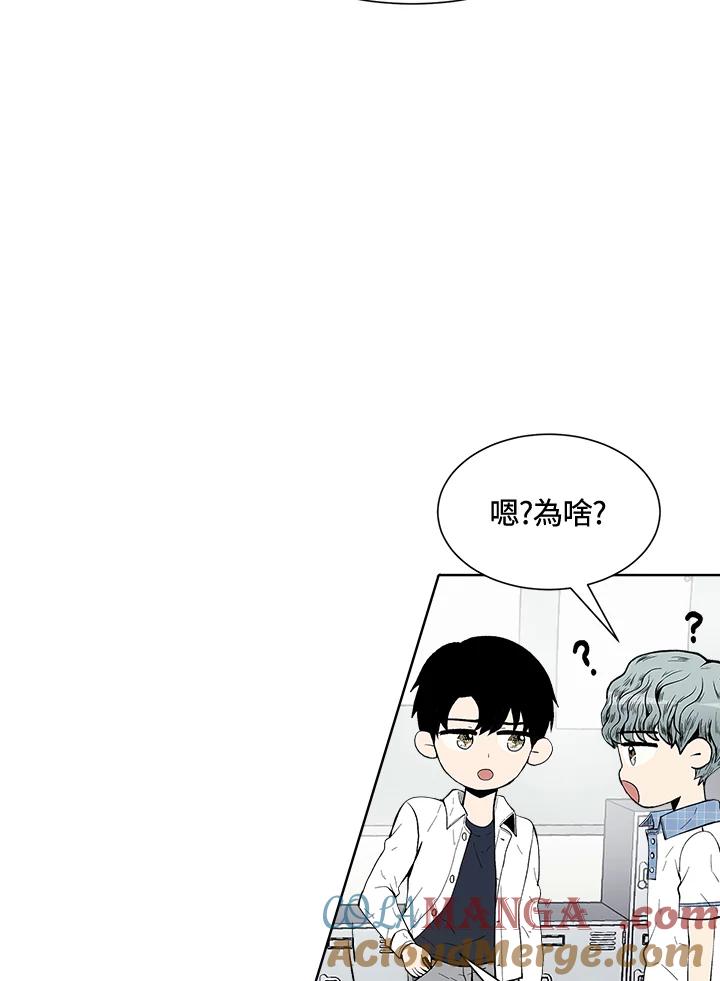 《假面情侣》第47话 第64页