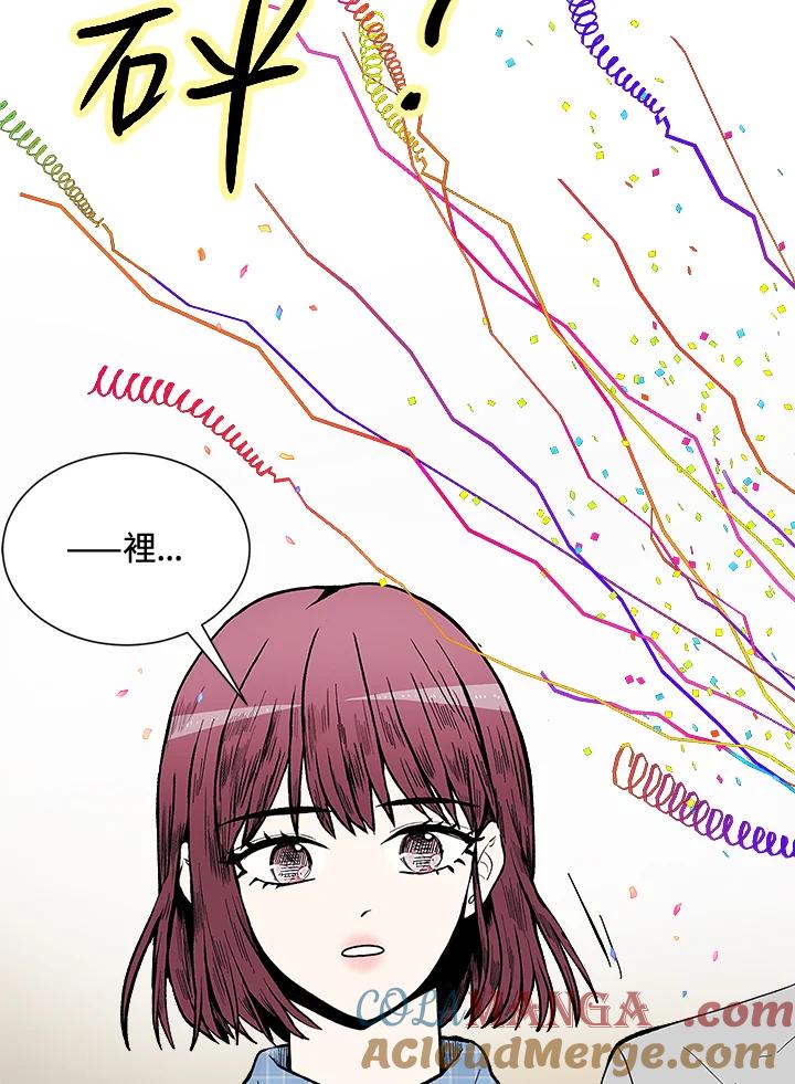 《假面情侣》第47话 第70页