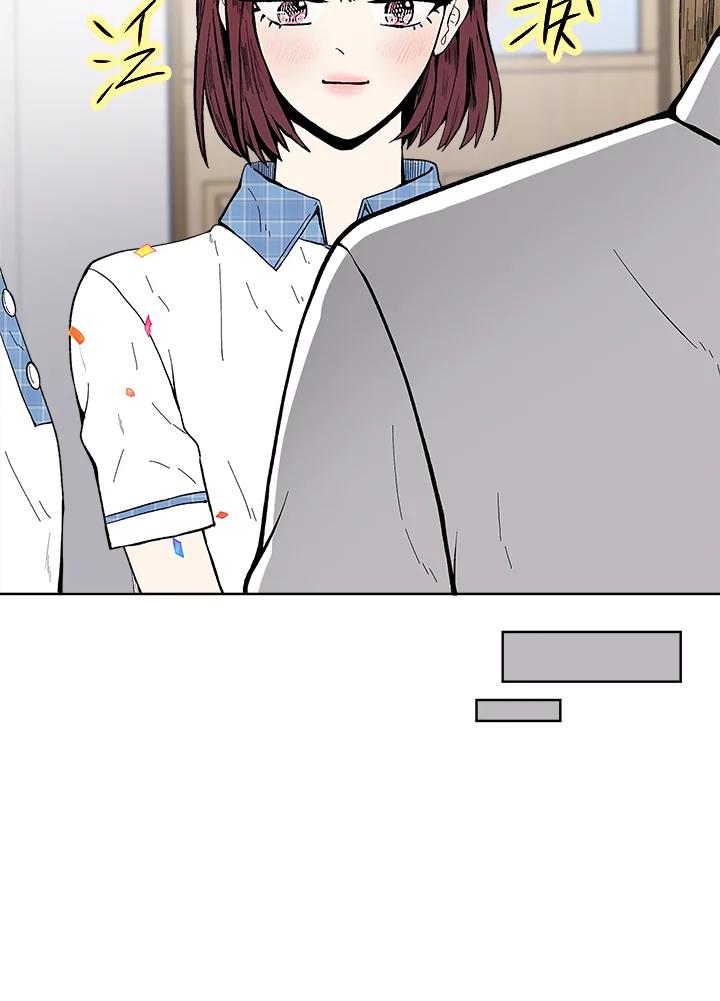 《假面情侣》第47话 第80页