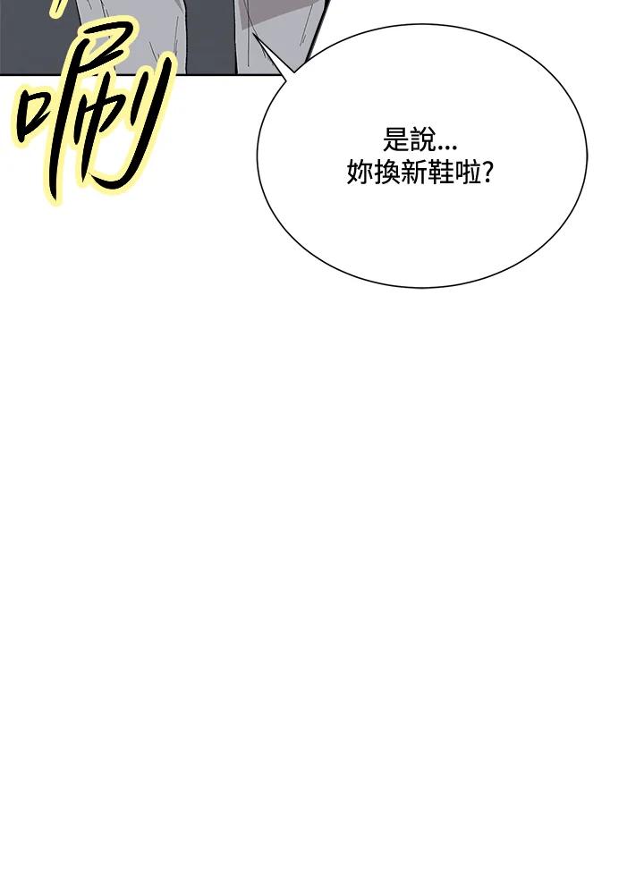 《假面情侣》第47话 第44页