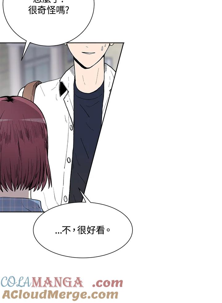 《假面情侣》第47话 第49页