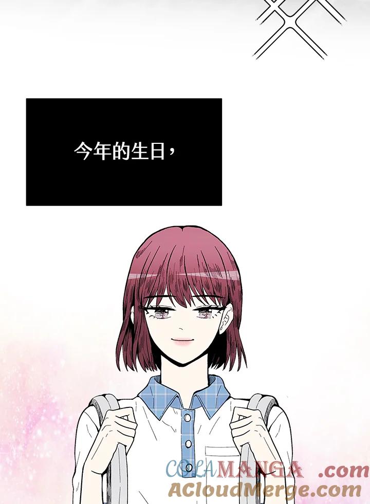 《假面情侣》第47话 第10页