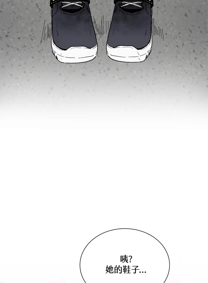《假面情侣》第47话 第41页
