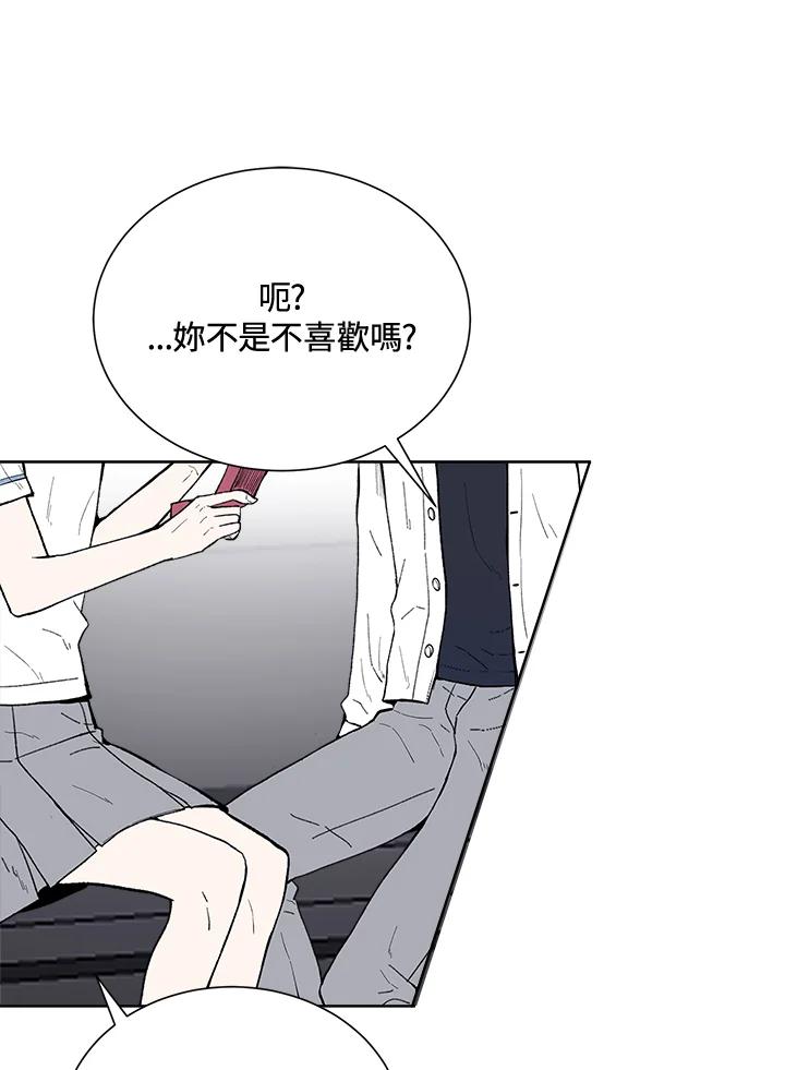 《假面情侣》第48话 第56页
