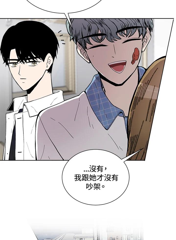 《假面情侣》第48话 第6页