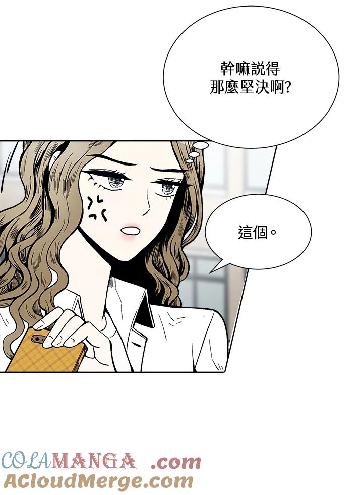 《假面情侣》第48话 第34页