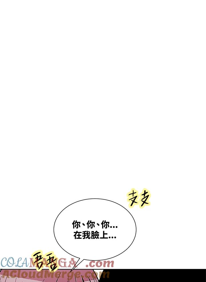 《假面情侣》第48话 第82页