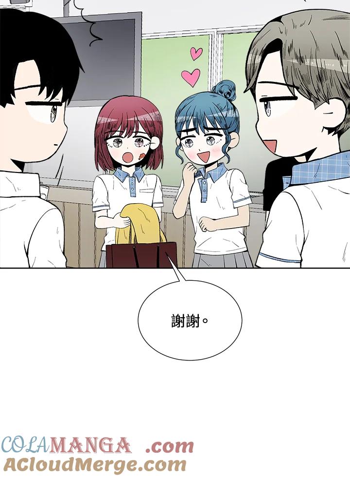 《假面情侣》第48话 第10页