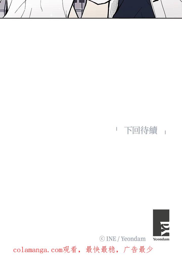 《假面情侣》第48话 第86页